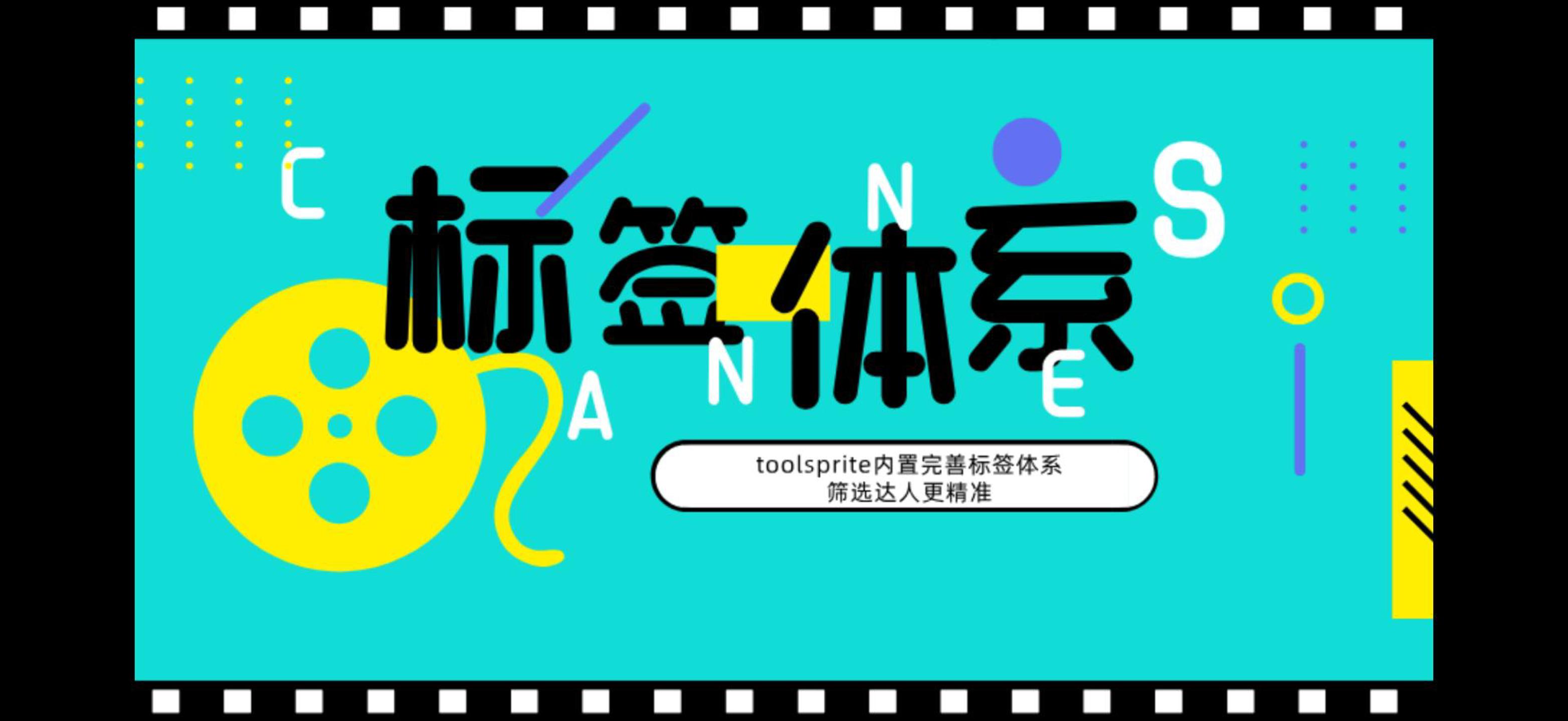 专业标签体系，提效不止一倍